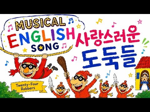 Twenty-Four Robbers SongㅣMusical English Song: 24Robbers