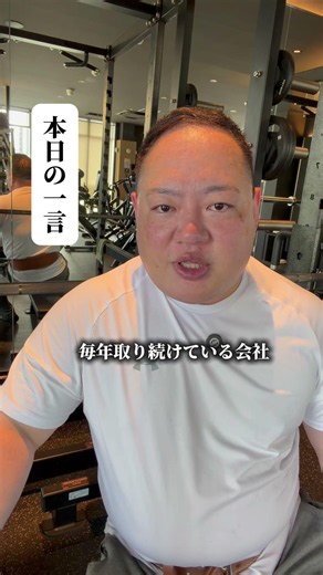 【保存版】毎年補助金を取る会社が"年初"にやってる準備とは【補助金道場#8】