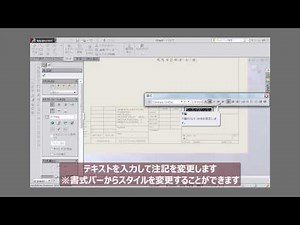 SOLIDWORKSの操作チュートリアル – レッスン３ – 図面1