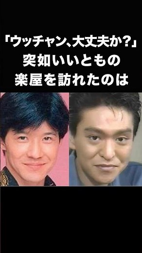 『突如内村の楽屋を訪れた松本人志』#泣ける話 #松本人志 #内村光良 #shorts