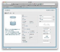 米FileMaker、新しい40種類の美しいレイアウトテーマや、iPhone/iPadレイアウトに対応した「FileMaker Pro 12」シリーズを発表 | Claris | Mac OTAKARA
