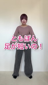 ジーンズの裾上げ簡単テクニック👖