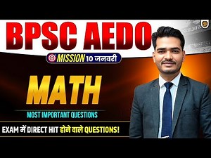 Math | BPSC AEDO Vacancy 2025 | BPSC AEDO Math Class | Math Trick | Math by Praveen Sir #aedo #bpsc