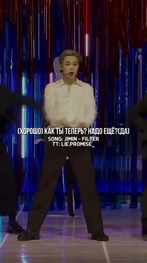 Jimin BTS Filter Compilation