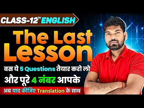 The Last Lesson | Important Questions | Class 12 English