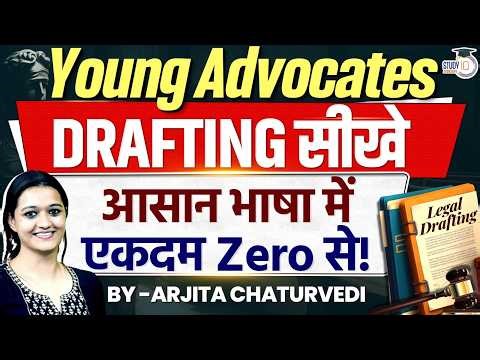 How to do Legal Drafting | Draft any Case | Legal Drafting Course