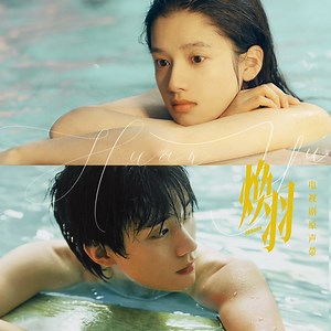 Journey - Queena Cui: Song Lyrics, Music Videos & Concerts