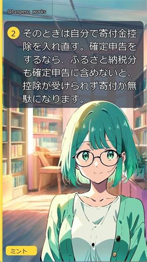 ふるさと納税ワンストップ特例の落とし穴【確定申告すると消える】