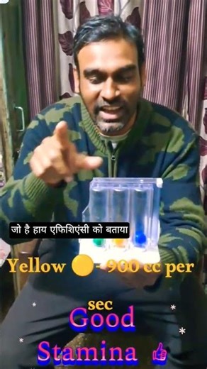 Lungs Testing Healthy Activity at home #homescience #sciencegk