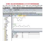 线下案例：机器人自动产线电控原理及实施16-200 SMART程序符号表语法检查