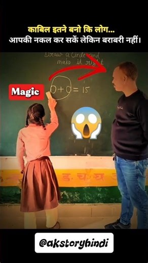 काबिल इतने बनो कि लोग नकल कर सकें बराबरी😱😱#motivation#attitude#shortsfeed#ipsmotivation#viralshorts