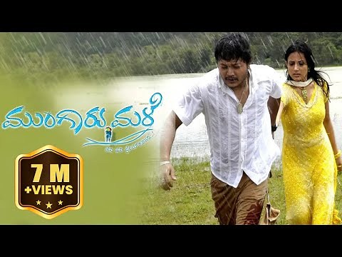 Mungaru Male Full Kannada Movie HD | Golden Star Ganesh, Pooja Gandhi, Anant Nag, Padmaja Rao,