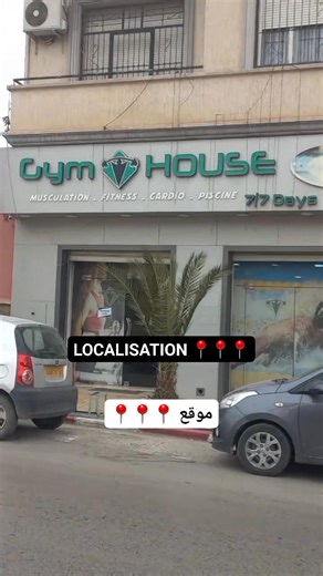 34K views · 355 reactions | Localisation : trigh wahran en face le cem ibn zaydoune  الموقع: طريق وهران مقابل متوسطة ابن زيدون  | Gym House Sba | Facebook