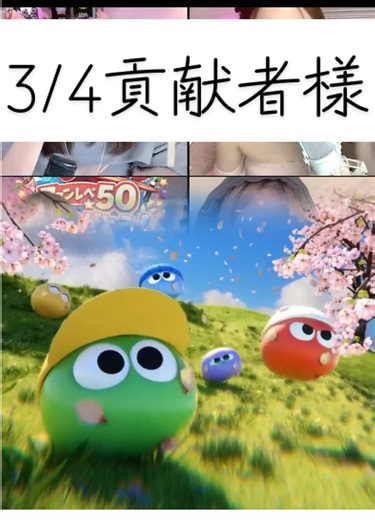 3/4貢献者様 🥇1位あちゃん 🥈2位まーちん 🥉3位Dちゃん 1k貢献31名ありがとう！！！ #tiktoklive #tiktokライブ #すっっごいメロン #バトル #ぷよぷよ