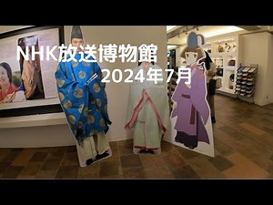 NHK放送博物館 放送の歴史に関する約3万件の資料を順次公開 1956年世界初の放送専門の博物館