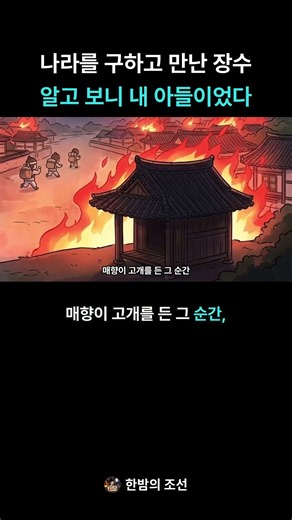 #한밤의조선 #조선시대야담 #야담 #조선야담 #사극 #조선이야기 #복수이야기 #기생이야기 #옛날이야기 #한국야담