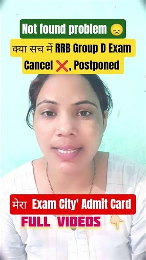 🔴 RRB Group D Admit Card Exam City Download Kaise Kare | How to Download RRB Group D Admit Card 2025