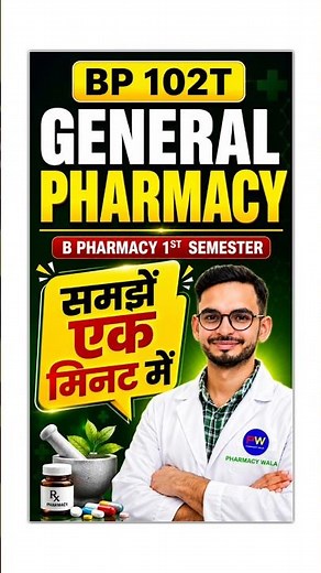 General pharmacy| B Pharmacy 1st semester | Syllabus |Notes | Lectures |