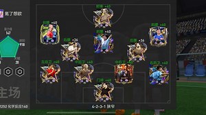 FC足球世界实时对战：2025m4w2