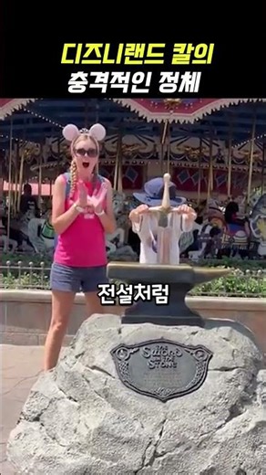 디즈니랜드의 충격적 비밀