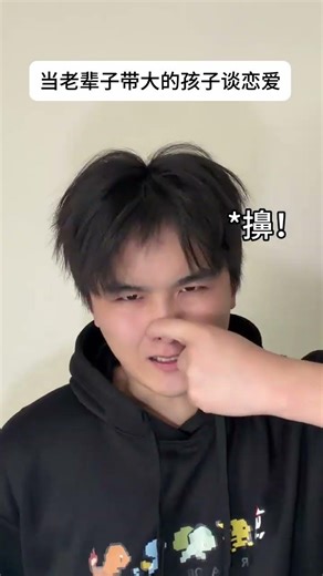 Who dares to learn a dating tutorial#The content is too real.#Plot