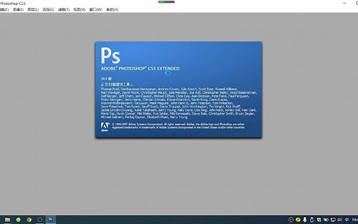 Adobe Photoshop CS3安装方法