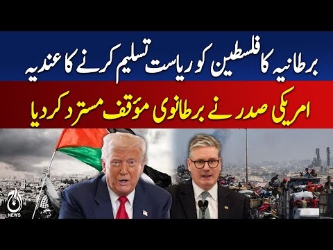 Britain hints at recognizing Palestine as a state, US President rejects British position - Aaj News