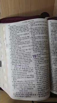 New Testament_Gospel of Luke (Pastor reading the Bible)