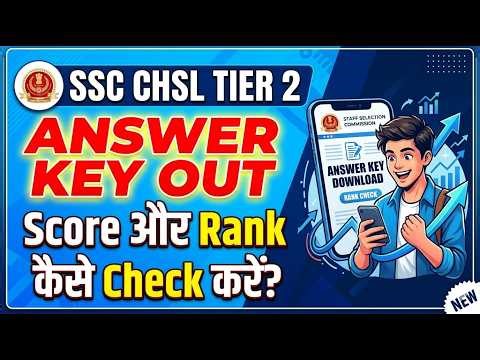 🔥 SSC CHSL TIER 2 Answer Key | SSC CHSL TIER 2 Answer Key | CHSL Answer Key 2026 | TESTBOOK PASS