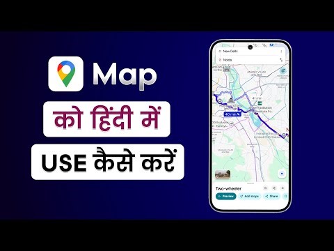 How To Use Google Maps On Hindi | Google Map Hindi Mein Kaise Chalayen | Maps Hindi Voice Navigation
