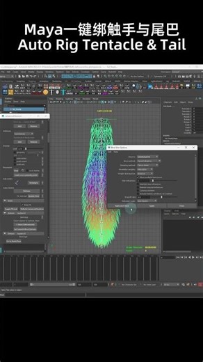 Maya尾巴自动Rig全流程 | Advanced Skeleton Tail Auto Rig #maya #tailrigging#advancedskeleton