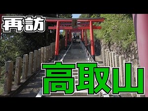 Wandering #47 [Revisit] Mt. Takatori (Kobe City, Hyogo Prefecture)