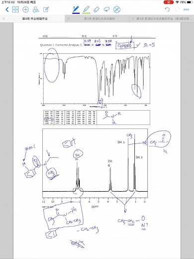 第4讲-简单化合物解析作业讲解（1H NMR和IR or MS）