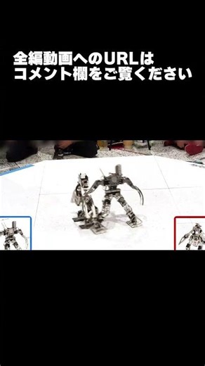 【ロボット格闘技】 Humanoid robot battle "ROBO FIGHT 27 [Light Class]" / Simple Fighter VS KYOROSUKE #Shorts