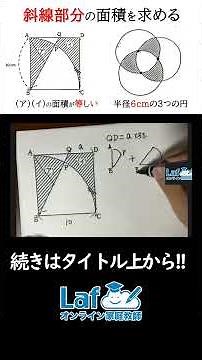[Must-See for 7th Graders] Dramatically Improve Your Child’s Math Intuition! How to Teach Geometr...