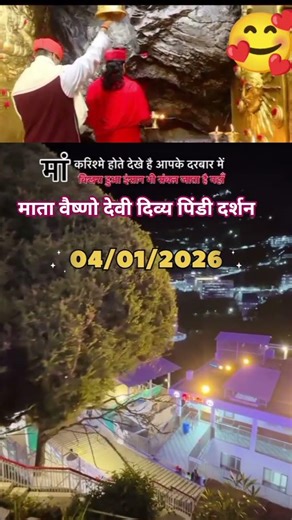 January 4, 2026 #maa #vaishnodevi #arti #darshan #shorts #status #jaimatadi #trending