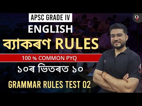 Grammar Rules | English | APSC GRADE 4 | BY PUNEET SIR | Only Competition