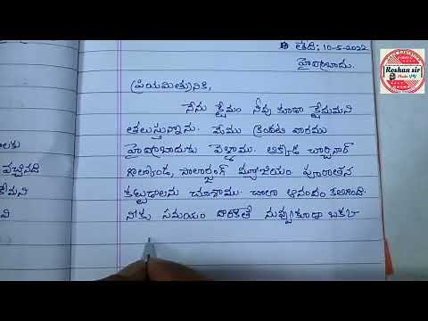 TELUGU📃 LETTER Writing||Easily understood||How write Types of letters