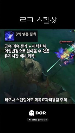 레오나 로크 만나다 -로크 스킬체험기