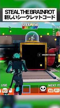 スティールザブレインロットの新しい秘密のコードはこれだ！！ #フォートナイト #fortnite #小ネタ #小技