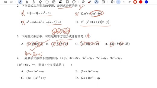 C1期末第二周限时训练3解析