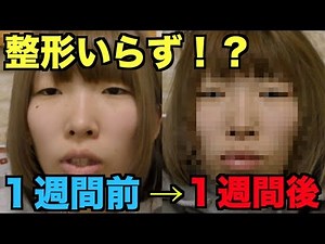 An ugly woman tries out a method to get "popular under-eye bags" in one week...