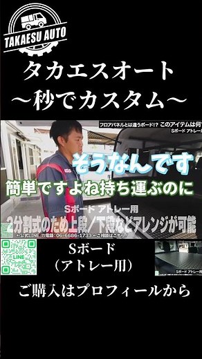 積載量格段アップ！アトレー用Sボード！軽トラカスタム