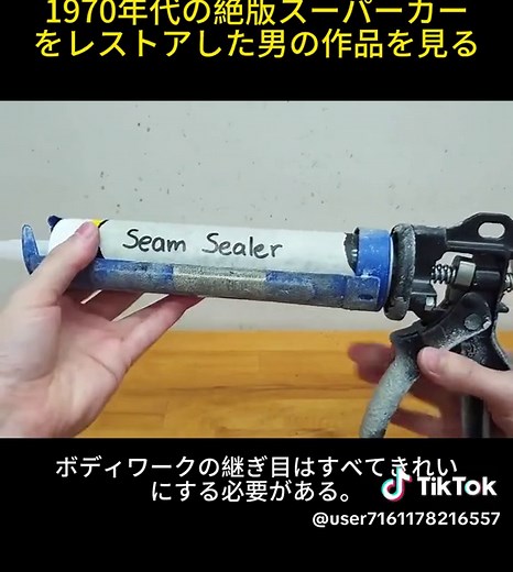 ハードコアレストア！ 70年代の絶版スーパーカーを復活させた男の技を見よ！ #改造 #技術の匠 #スクラップからお宝へ #スポーツカー#tiktok