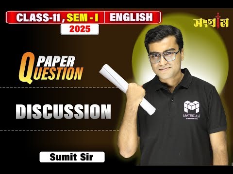 Class XI SEM 1 English Question Paper Discussion