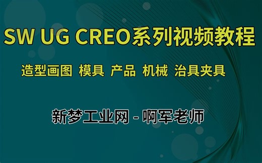 SolidWorks如何打开STP文件是装配文件 如UGSTP文件 CREO STP文件,STP文件属性有装配特征直接打开就是装配文件，STP文件属性没有装配特