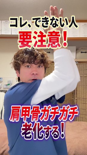 肩甲骨剥がしの方法とセルフケア