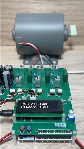【日立IGBT】「E231系1000番台」VVVFインバータキットでモーターを回してみた #墜落インバーター #e231系1000番台 #日立 #vvvfインバータ #モーター音 #鉄道 #電車