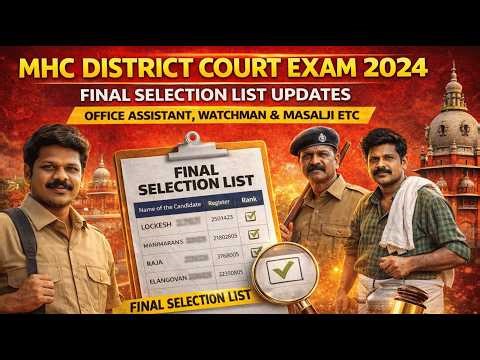 MHC District Court Final Selection List 2024 UPDATES | Office Assistant & Watchman Result