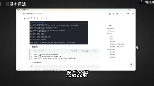 Nmap的安装和使用